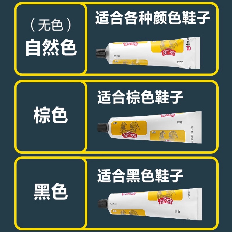 正品金鸡鞋油黑色棕色无色通用膏体真皮护理保养油刷鞋擦皮鞋神器