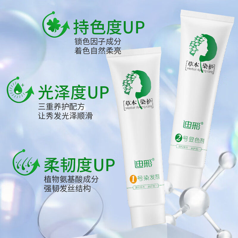 迪彩染发剂植物纯自己在家染发霜女流行色树莓色黑茶色染发膏遮白,淘宝优惠券,粉丝福利购,淘宝优惠卷