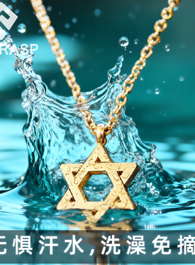 高级感六芒星钛钢项链轻奢不掉色