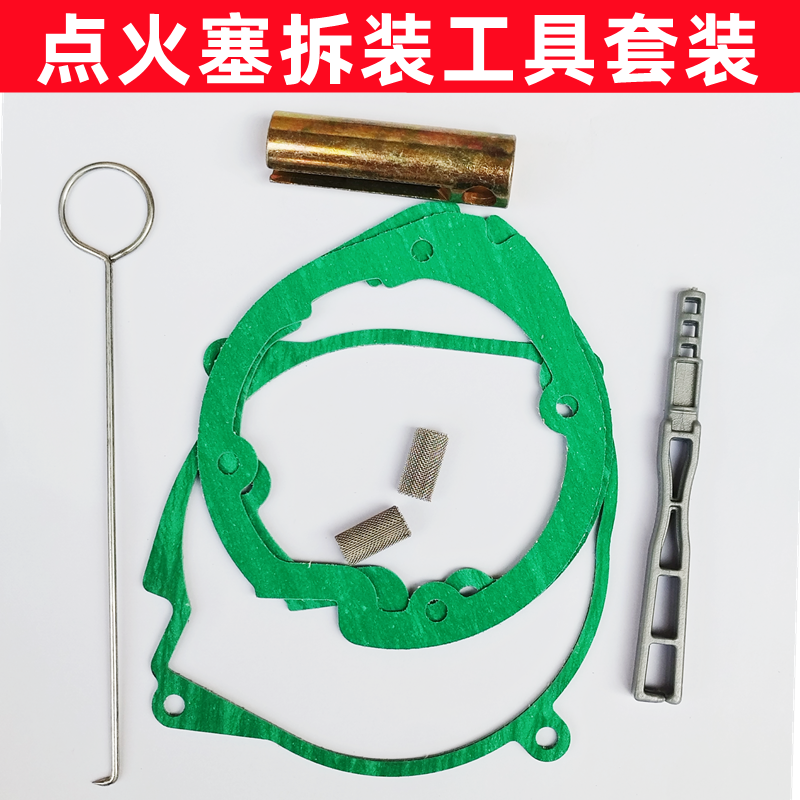 驻车加热器拆装工具柴暖维修包雾化网点火针塞扳手套筒配件大全,淘宝优惠券,粉丝福利购,淘宝优惠卷