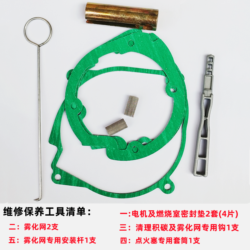 驻车加热器拆装工具柴暖维修包雾化网点火针塞扳手套筒配件大全,淘宝优惠券,粉丝福利购,淘宝优惠卷