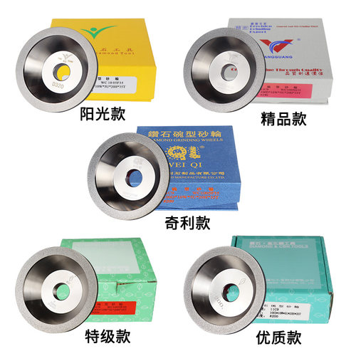 一品碗型电镀金刚石奇利合金砂轮磨刀机钻石开刃修磨硬质铣刀钨钢 - 图2