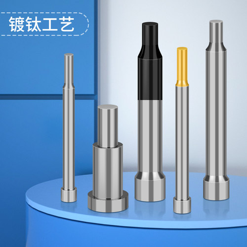 T冲HD模具SKD11/SKH51高速钢A冲针非标定做镶针打孔冲子冲头超硬 - 图1