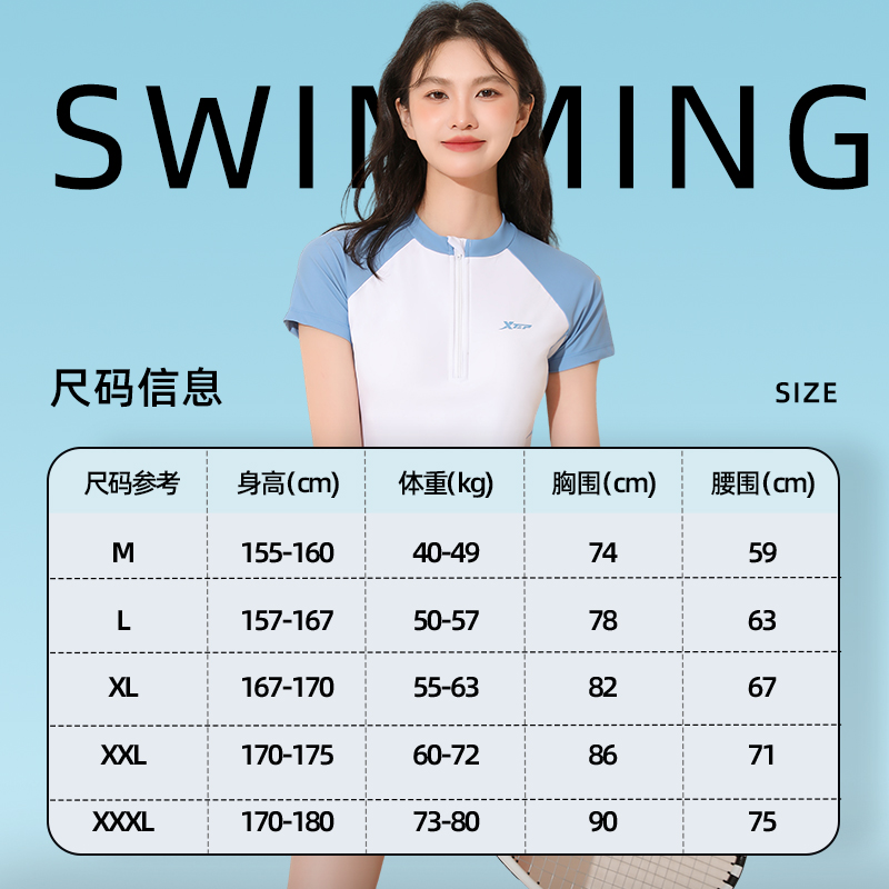 特步泳衣女款2025高级感保守分体遮肚显瘦专业游泳馆专用温泉泳装