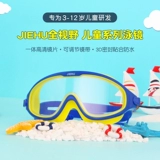 Детские водонепроницаемые очки для плавания подходит для мужчин и женщин для мальчиков без запотевания стекол, профессиональное снаряжение, дайвинг