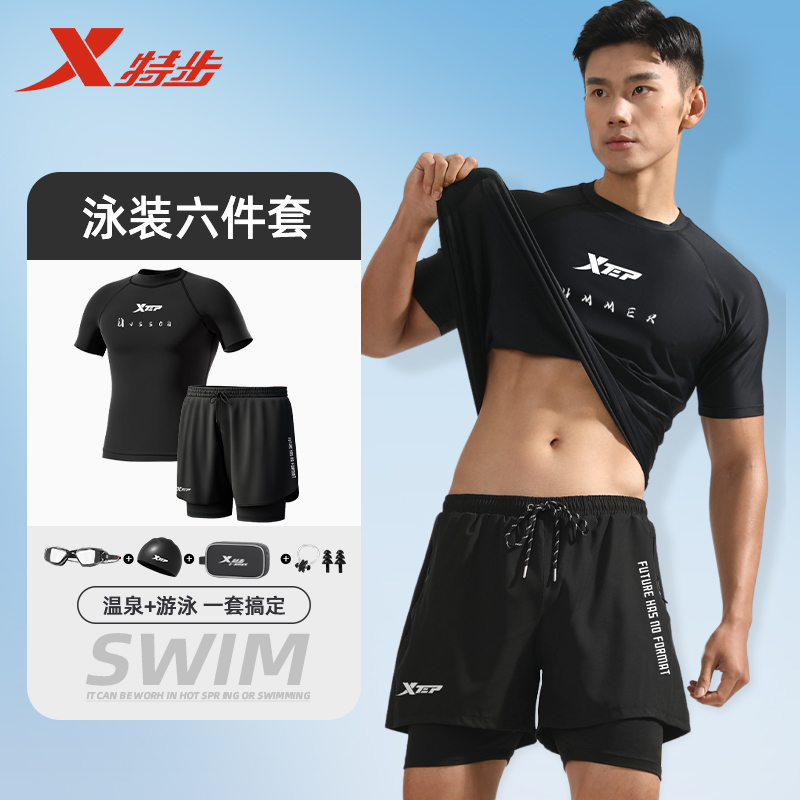 特步男士泳衣2024新款防尴尬游泳裤上衣温泉青少年游泳衣男生套装