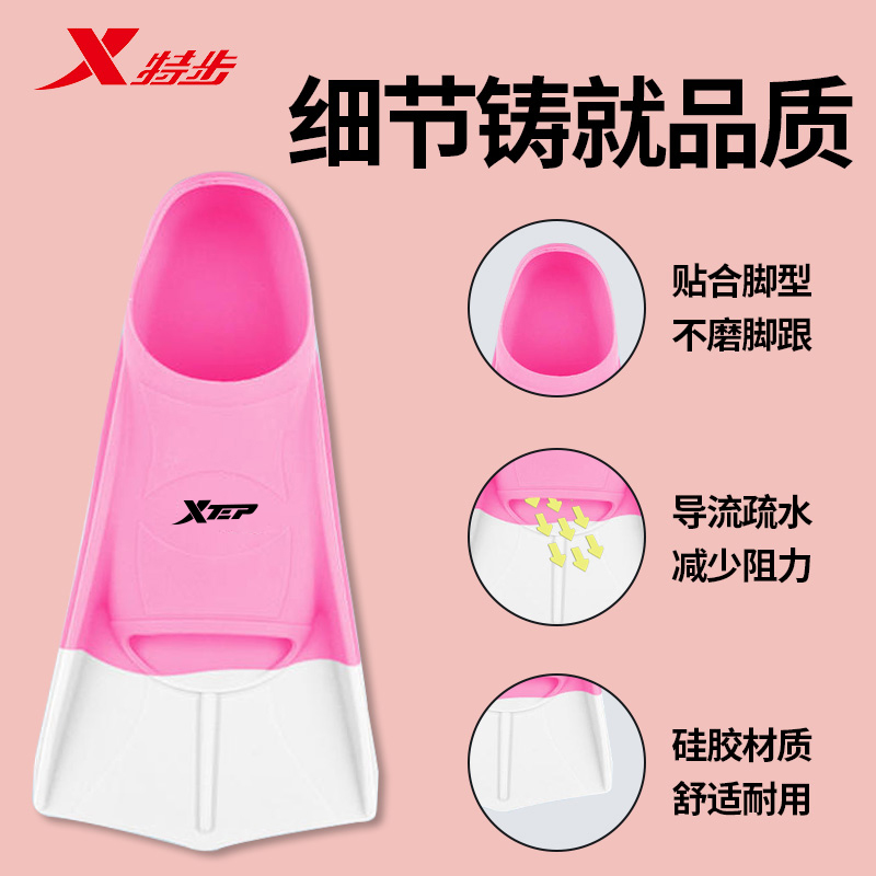 特步脚蹼游泳专用儿童硅胶蛙鞋专业训练游泳脚蹼成人短脚蹼自由泳