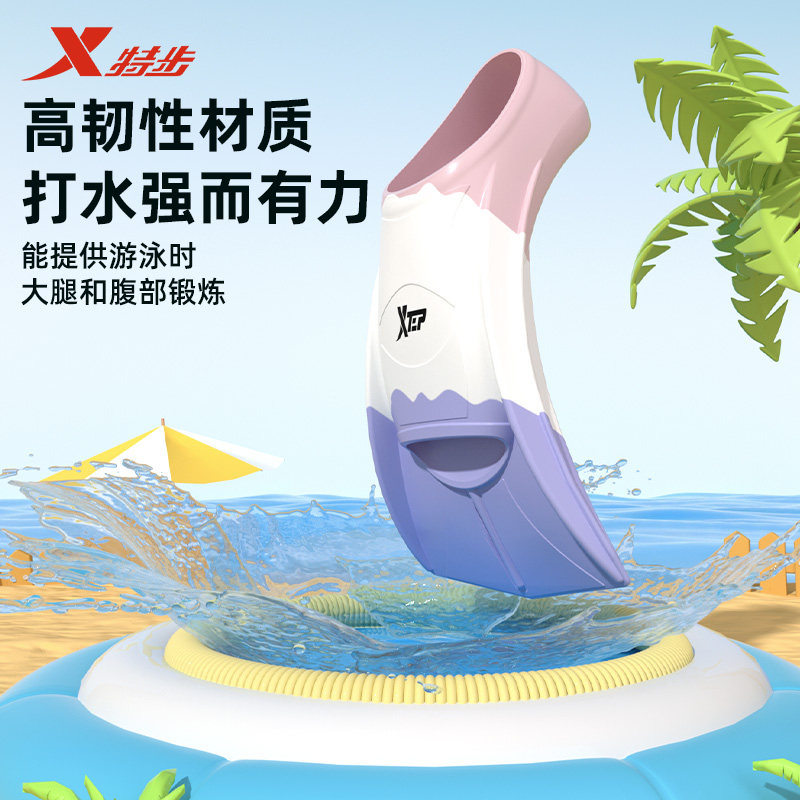 特步儿童脚蹼游泳专用男女自由泳潜水训练短脚蹼成人蝶泳鸭脚板,淘宝优惠券,粉丝福利购,淘宝优惠卷