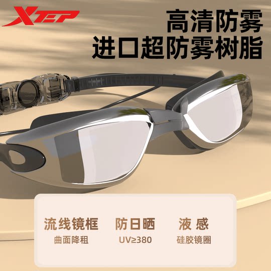 特步泳镜近视带度数男款高清防雾防水专业装备女泳帽游泳眼镜套装