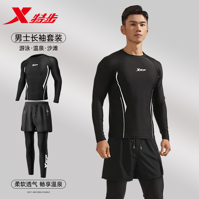泳衣男套装长袖游泳衣男款2024新款专业防尴尬游泳裤青少年全套