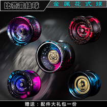 Yo-yo High extra-long sleep Flower style Stir-fry for exclusive professional children yoyo ball beginners