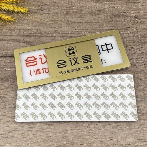 可切换会议中空闲中状态牌会议室请勿打扰可滑动门牌标识标志牌 - 图2