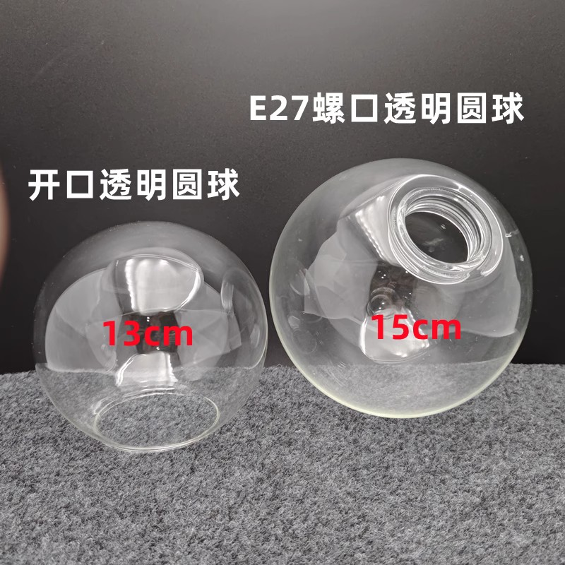 透明玻璃灯罩E27螺口吸顶灯吊灯台灯双孔上下开口彩色圆球形外壳 - 图2