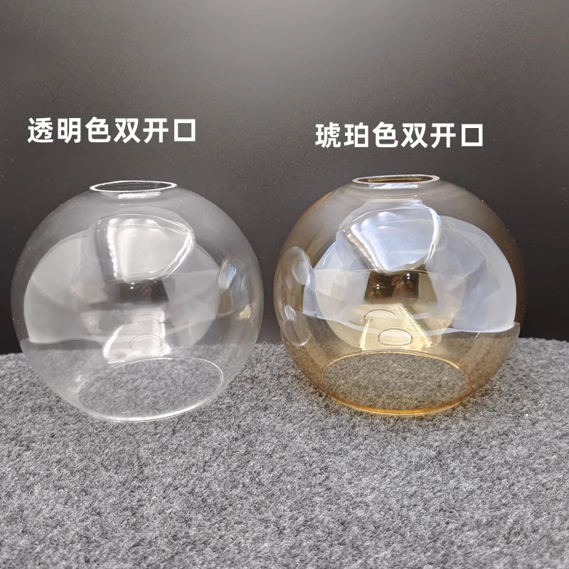 透明玻璃灯罩E27螺口吸顶灯吊灯台灯双孔上下开口彩色圆球形外壳 - 图0