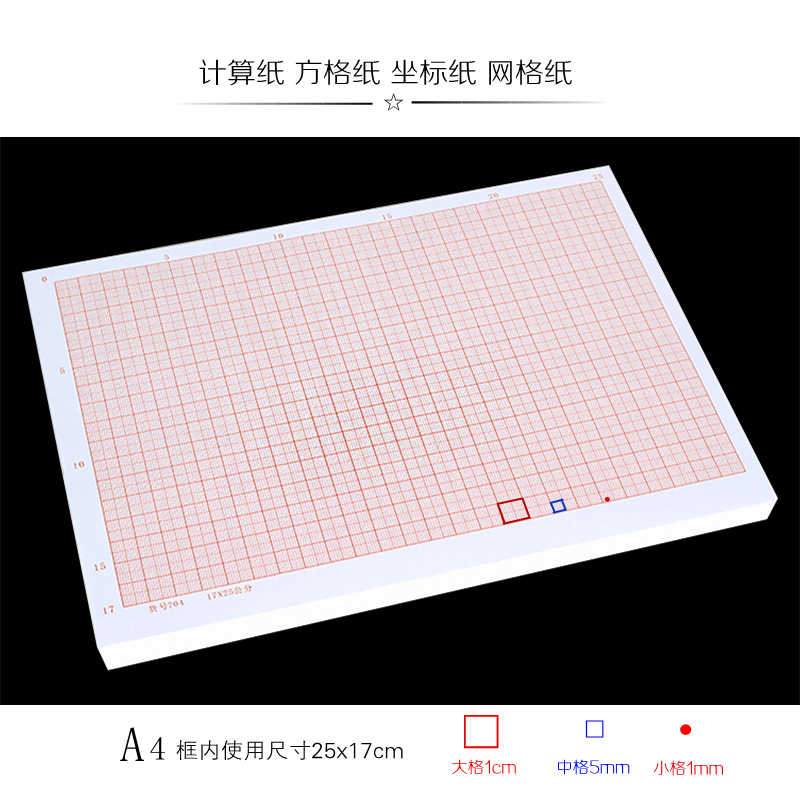 方格紙10mm 新人首單立減十元 22年7月 淘寶海外 方格紙10mm 新人首單立減十元 22年7月 淘寶海外