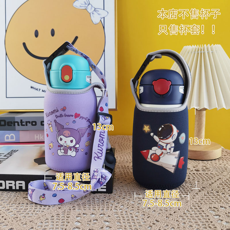 杯具熊奥特曼保温杯套儿童水杯套保护套斜挎手提水壶套530 540ml,淘宝优惠券,粉丝福利购,淘宝优惠卷