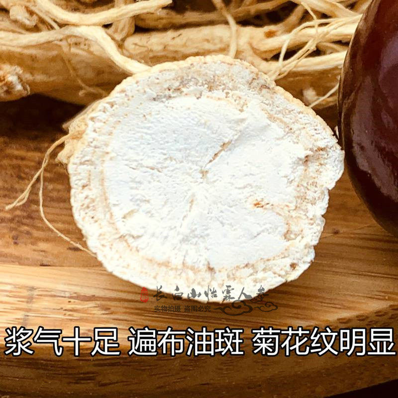 长白山干特大8年整支白人参生晒参 长白山怡霖人参人参/园参及其制品