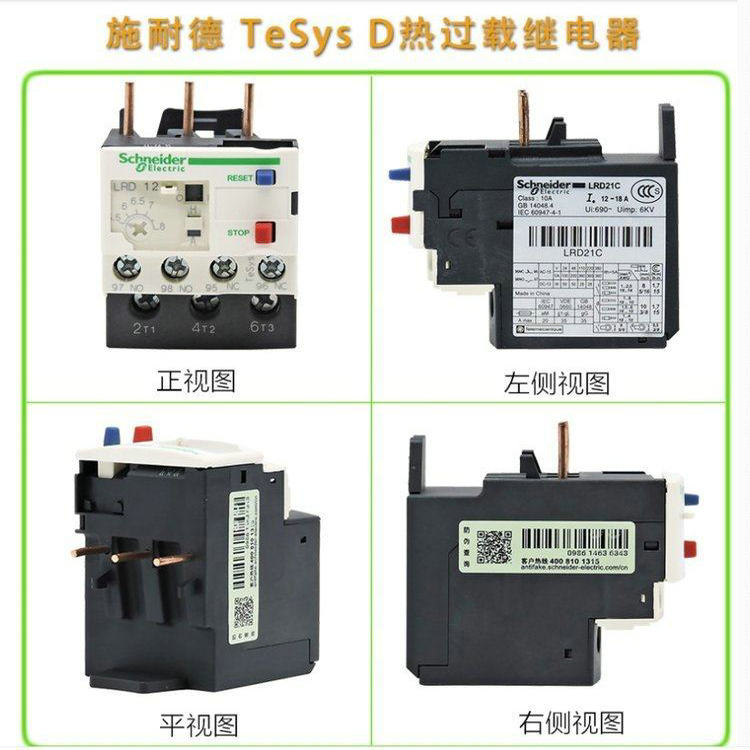 施耐德电气LRD12C 5.5-8A 热过载继电器 全新正品 大量现货 - 图0