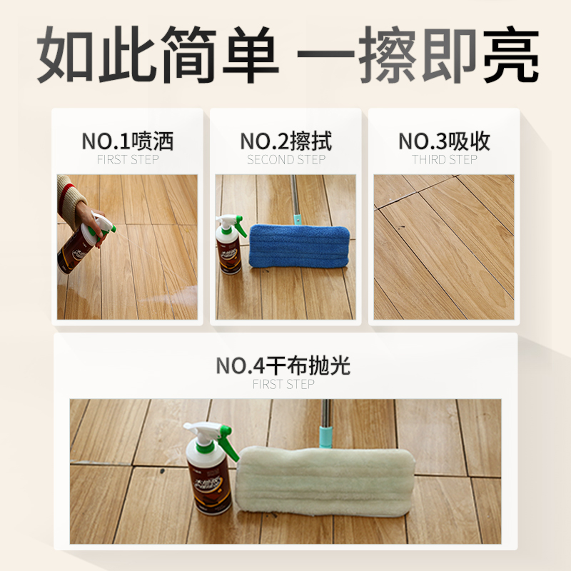 壹念旗舰店木地板保养蜡复合实木地板精油液体专用打蜡清洁剂红木家具家用腊2