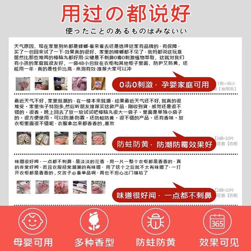 樟脑丸家用无毒衣柜防潮防霉除味驱花香香包虫衣服防蛀蟑螂丸虫球 - 图3