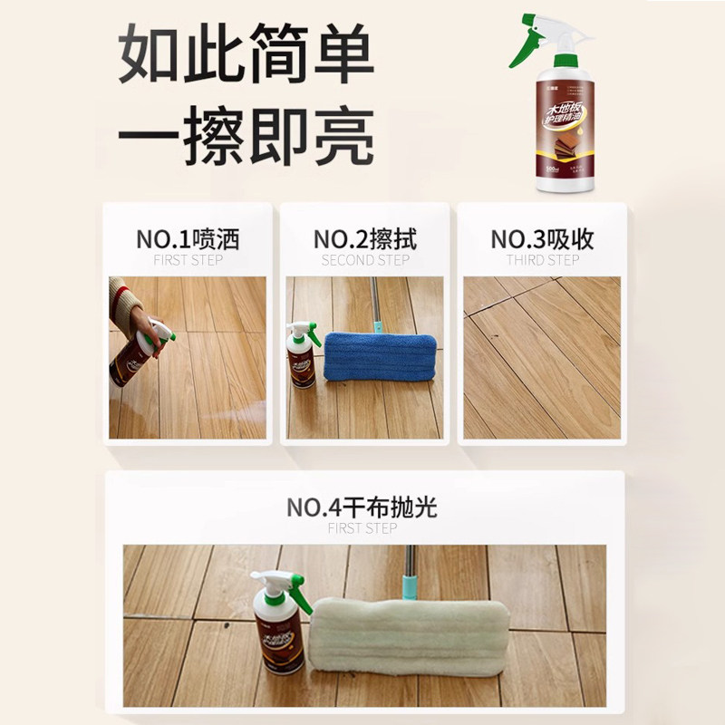 木地板保养蜡复合实木地板精油液体专用打蜡清洁剂红木家具家用腊,淘宝优惠券,粉丝福利购,淘宝优惠卷