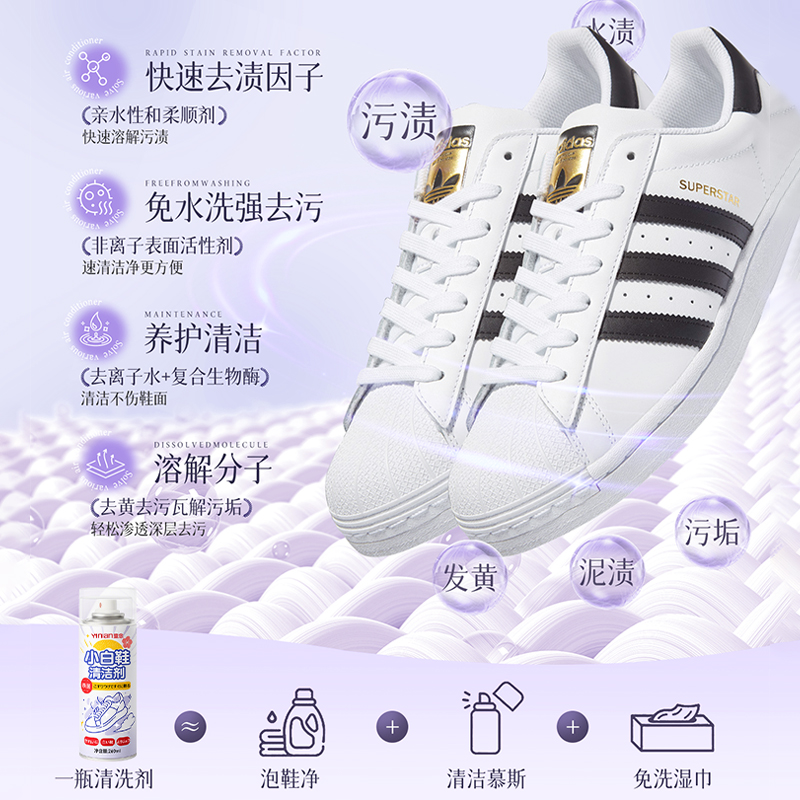 小白鞋清洁剂泡沫洗鞋神器去污增白去黄一擦免洗刷鞋子专用清洗剂 - 图1