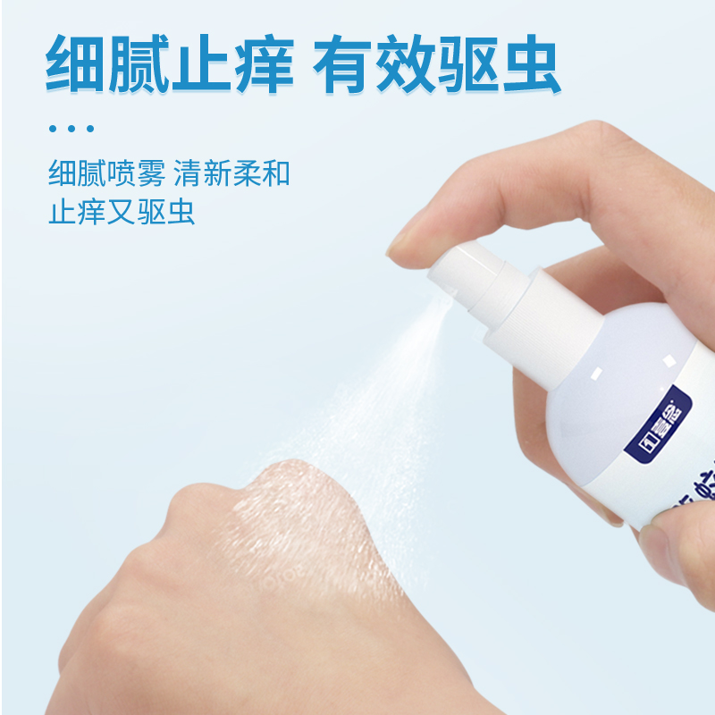壹念旗舰店壹念驱蚊喷雾防蚊花露水婴儿童宝宝防蚊虫叮咬神器户外随身驱蚊液2