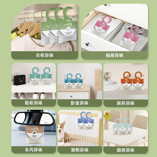 沉香檀木香包香囊衣服除臭香包衣柜持久香气香薰卧室内除味非神器 - 图1