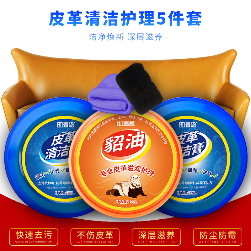 壹念旗舰店皮具皮革清洁剂皮包去污膏皮衣护理包包清洗神器皮沙发真皮保养油1