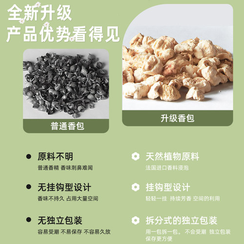 沉香檀木香包香囊衣服除臭香包衣柜持久香气香薰卧室内除味非神器 - 图2