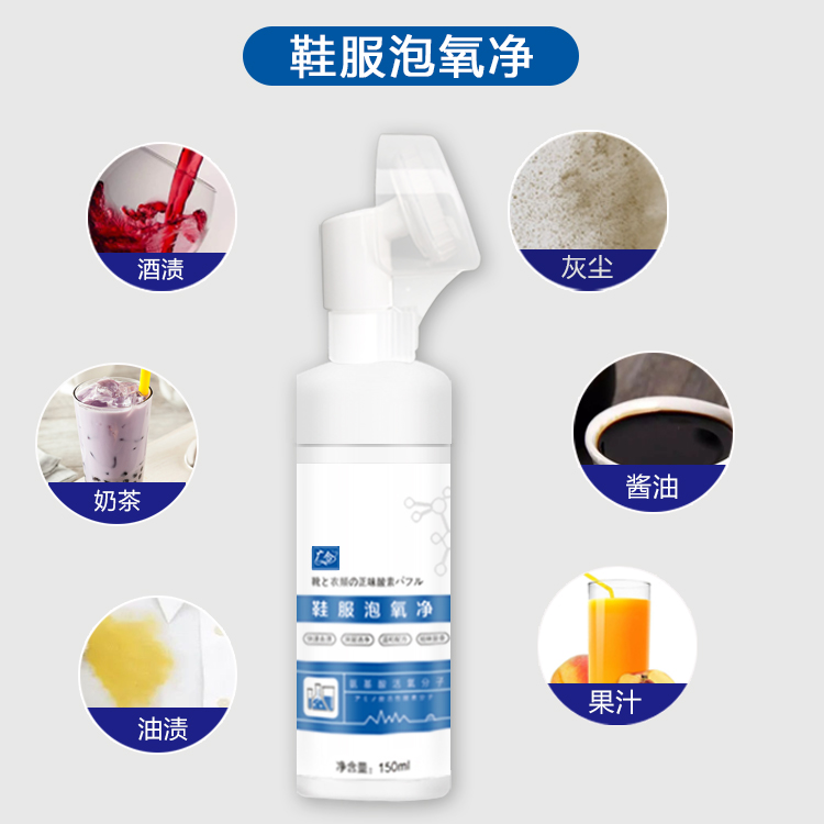 壹念旗舰店氨基酸鞋服泡氧净去除顽固污渍羽绒服干洗剂神器清洗清洁剂免水洗3