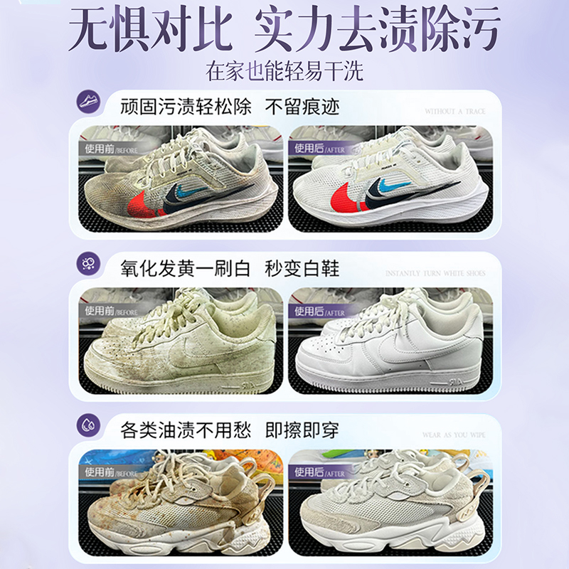 小白鞋清洁剂泡沫洗鞋神器去污增白去黄一擦免洗刷鞋子专用清洗剂 - 图2