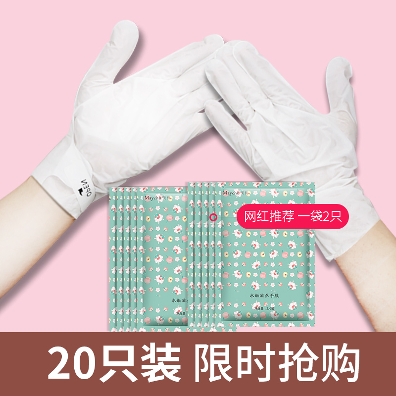 maychu旗舰店手膜李佳琦推荐同款嫩白保湿补水去细嫩双手细纹手部护理套装手摸2