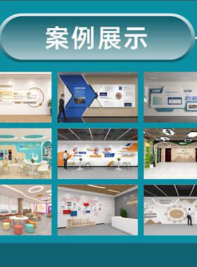 成都企业文化墙定制公司形象墙设计3D立体墙办公室会议室亚克力