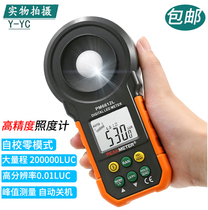 High-precision MS6612 portable integrated lighting tester for Huayi Digital illuminometer