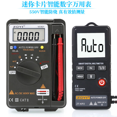 众仪VC921高精度数显卡片机小型电工防烧数字智能电工电容万用表 - 图0