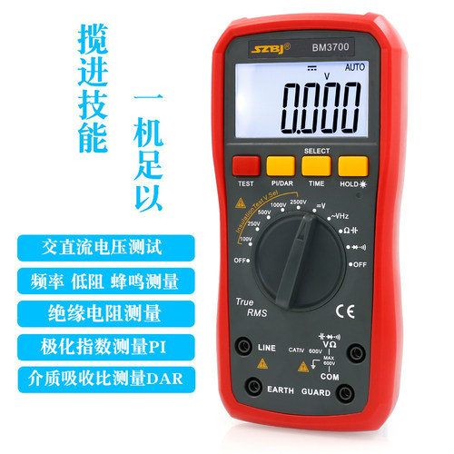 数字绝缘电阻测试仪万用表可充锂电BM3700二合一高精度手持兆欧表 - 图0