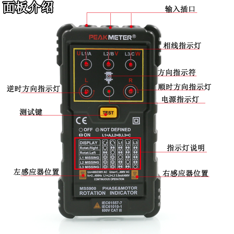MS5900三相马达和相序旋转指示仪相序表测试仪磁场顺时逆时测 - 图1