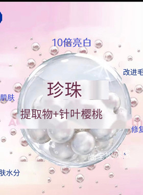 泰国版妮维雅珍珠亮白补水乳便携