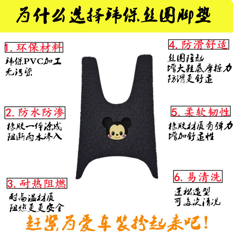适用于铃木豪爵vf100e脚垫摩托车专用丝圈脚垫防水防滑 hj100t-8c - 图1