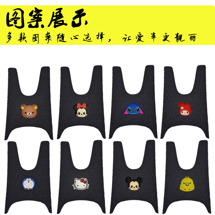 适用于铃木豪爵vf100e脚垫摩托车专用丝圈脚垫防水防滑 hj100t-8c - 图0