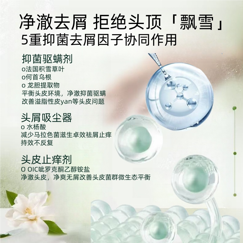 三个魔发匠洗发水露强效除螨去屑止痒控油蓬松水杨酸洗头膏女留香 - 图3