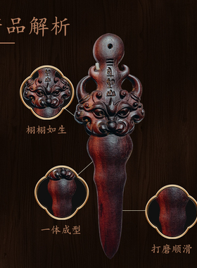 雷击木桃木剑睚眦宝剑挂件手把件手工睚眦吊坠儿童婴儿卧室挂件