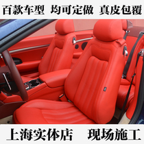 Shanghai Automotive Genuine Leather Seat Booking Ventilation Heating Interior Renovation Modified Color Door Panel Bench Cladding Deposit