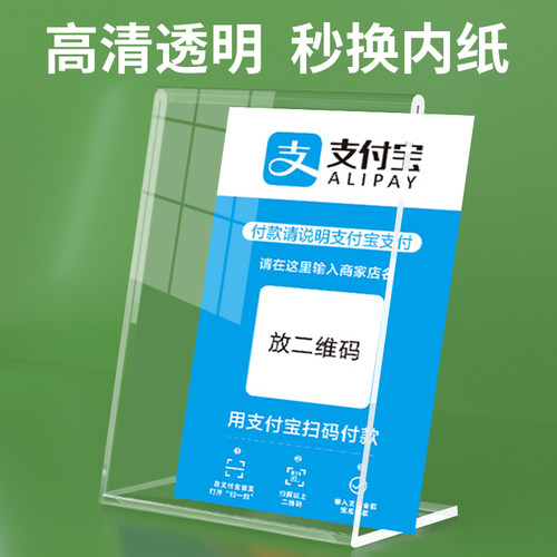 亚克力台牌 二维码支付牌台卡桌牌二维码牌子牌收款码立牌桌牌a6强磁台签双面T型木桌面展示牌桌签定制展示架 - 图1