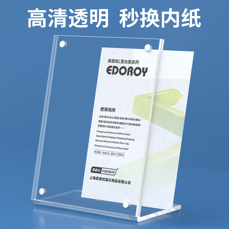 5个a4台卡亚克力桌牌a5强磁台签l型菜单展示牌台牌架定制相框相架摆台透明广告价目表牌价格标价牌桌面酒水牌_虎窝淘