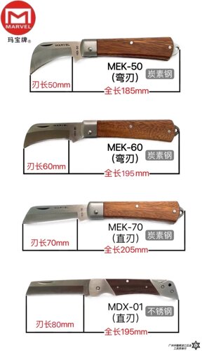 日本MARVEL玛宝电工刀LE-325不锈钢剥皮刀进口电缆剥线刀子MEK-70 - 图1