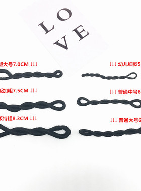 留芳黑色发绳打底皮筋