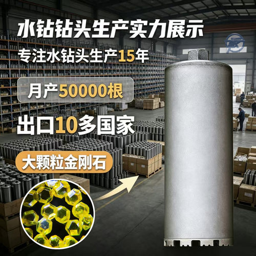 水钻钻头水钻头打孔锋利混凝土开孔器 钢筋180水泥干两用新型金派 - 图1