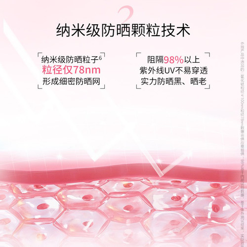 美肤宝防晒霜美白隔离防紫外线50倍清爽不油腻套装官方店正品旗舰 - 图3